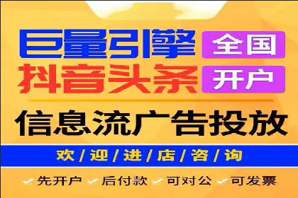 抖音信息流代理案例分享：短视频广告投放的实战经验